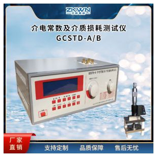 音頻介質(zhì)損耗測(cè)試儀