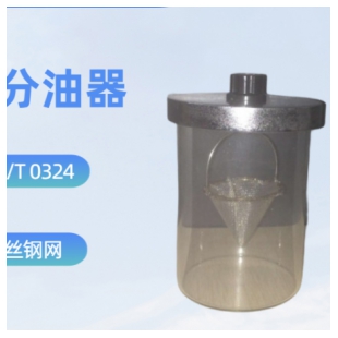 鋼網(wǎng)分油器