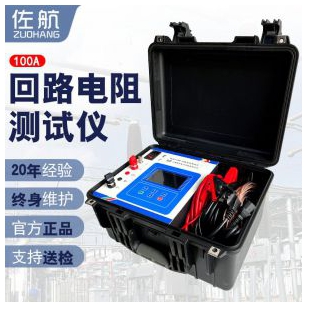 佐航DLQ2112PK回路電阻測(cè)試儀100A機(jī)線一體機(jī)