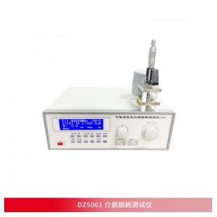 介質(zhì)損耗測試儀