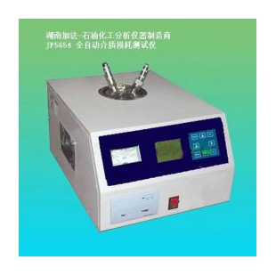 全自動介質(zhì)損耗測試儀　