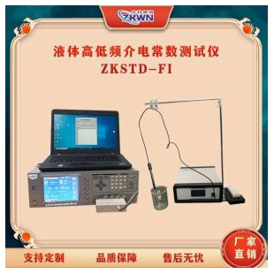 板材介質(zhì)損耗測試儀