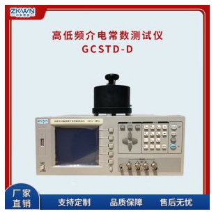 介電常數(shù)測試儀