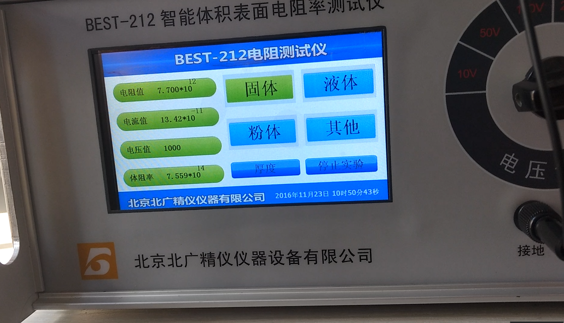 212 電流電壓界面.png