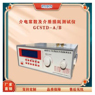 工頻介質(zhì)損耗測試儀