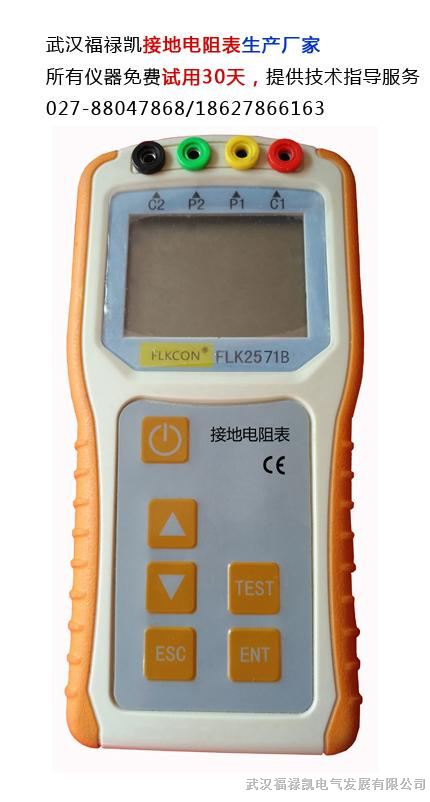 設(shè)備使用接地電阻測試儀/防雷元件測試儀/兆歐表檢測儀器廠家abs-032