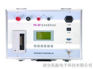 TH-ZP系列直流電阻測試儀m818