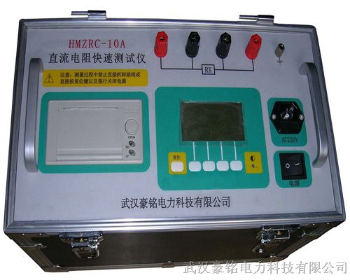 k8088豪銘電力供應HMZRC-10A直流電阻測試儀